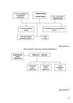 Referāts 'Маркетинг', 33.