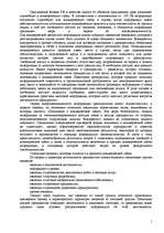 Referāts 'Коммерческое право', 1.