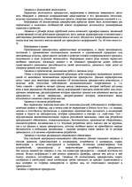 Referāts 'Коммерческое право', 2.