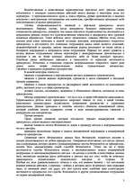 Referāts 'Коммерческое право', 3.
