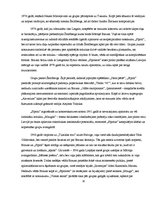 Referāts 'Latvijas rokmūzikas attīstības vēsture', 10.