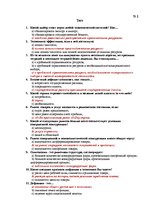 Paraugs 'Тест по экономике', 1.