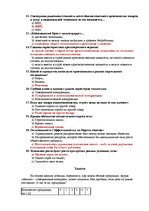 Paraugs 'Тест по экономике', 2.