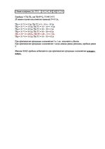 Paraugs 'Тест по экономике', 3.