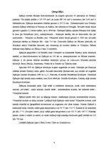 Referāts 'Spānijas ģeopolitika', 6.