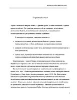 Prakses atskaite 'Сравнительный анализ макроэкономической ситуации Латвии в сравнении с Люксембург', 2.