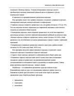 Prakses atskaite 'Сравнительный анализ макроэкономической ситуации Латвии в сравнении с Люксембург', 4.