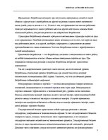 Prakses atskaite 'Сравнительный анализ макроэкономической ситуации Латвии в сравнении с Люксембург', 5.