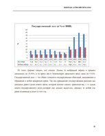 Prakses atskaite 'Сравнительный анализ макроэкономической ситуации Латвии в сравнении с Люксембург', 10.