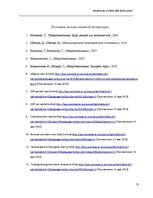 Prakses atskaite 'Сравнительный анализ макроэкономической ситуации Латвии в сравнении с Люксембург', 12.