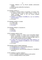 Konspekts 'Apsardzes darbības kvalifikācijas pārbaudījuma jautājumi', 36.