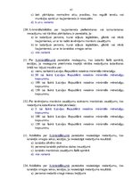 Konspekts 'Apsardzes darbības kvalifikācijas pārbaudījuma jautājumi', 43.