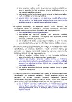 Konspekts 'Apsardzes darbības kvalifikācijas pārbaudījuma jautājumi', 47.