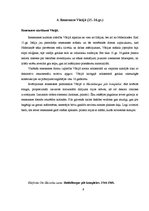 Konspekts 'Renesanses posma māksla', 9.