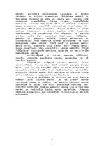 Referāts 'Andreja Pumpura spilgtā personība un viņa devums latviešu kultūrā', 8.