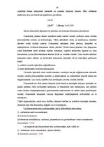 Diplomdarbs 'Grāmatvedības darba organizācija uzņēmumā SIA "AgrAutoPlus"', 39.