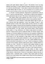 Diplomdarbs 'Dzīvojamās telpas īres līgums', 17.