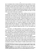 Diplomdarbs 'Dzīvojamās telpas īres līgums', 23.