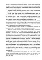 Diplomdarbs 'Dzīvojamās telpas īres līgums', 39.