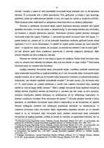 Diplomdarbs 'Dzīvojamās telpas īres līgums', 41.