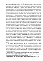 Diplomdarbs 'Dzīvojamās telpas īres līgums', 42.