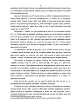 Diplomdarbs 'Dzīvojamās telpas īres līgums', 46.