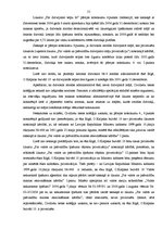 Diplomdarbs 'Dzīvojamās telpas īres līgums', 55.