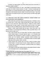 Diplomdarbs 'Dzīvojamās telpas īres līgums', 60.