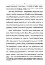 Diplomdarbs 'Dzīvojamās telpas īres līgums', 61.