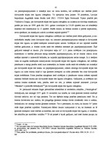 Diplomdarbs 'Dzīvojamās telpas īres līgums', 65.