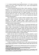 Diplomdarbs 'Dzīvojamās telpas īres līgums', 74.