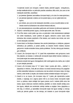 Diplomdarbs 'Dzīvojamās telpas īres līgums', 82.