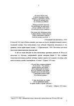 Referāts 'М.Ю.Лермонтов', 5.