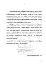 Referāts 'М.Ю.Лермонтов', 8.