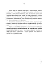 Referāts 'М.Ю.Лермонтов', 21.