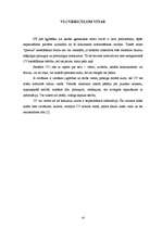 Referāts 'Fizisko personu dokumentu noformēšanas kārtība', 12.