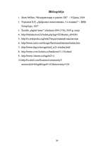 Referāts 'SSD diska "Intel X25-E" uzbūve, izgatavošanas tehnoloģija un darbības princips', 41.