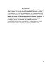 Referāts 'Salīdzinājumi Kārļa Skalbes dzejā', 19.