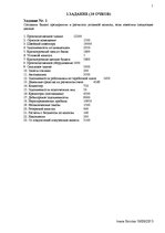 Paraugs 'Баланс', 1.