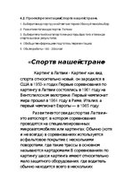 Paraugs 'Проект/презентация «Спорт в нашей стране»', 1.