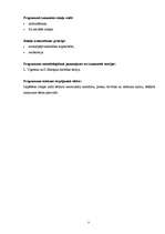 Referāts 'Rotaļas ar pasivitātes pārvarēšanas elementiem', 3.