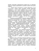 Referāts 'Психология национальной идентичности', 5.