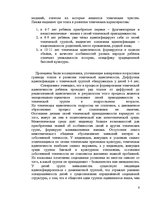 Referāts 'Психология национальной идентичности', 6.