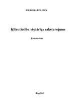 Referāts 'Ķīlas tiesību vispārīgs raksturojums', 1.