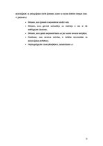 Referāts 'Agresija, tās cēloņi, psiholoģiskā iedarbe, pārvarēšana', 13.