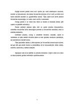 Referāts 'Arhitekta profesija', 7.