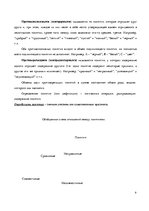 Konspekts 'Логика: тематические понятия', 7.