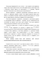 Konspekts 'Логика: тематические понятия', 8.