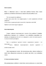 Konspekts 'Логика: тематические понятия', 15.