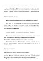 Konspekts 'Логика: тематические понятия', 16.